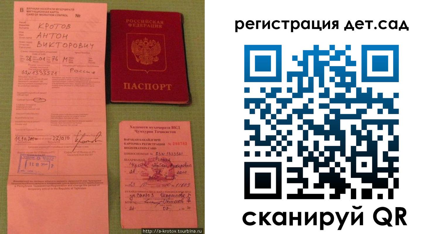 прописка поиск в Омской области