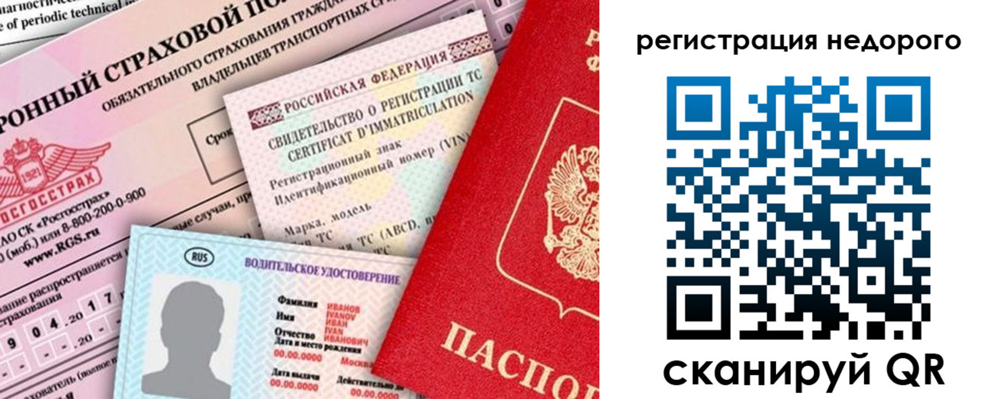 прописка в квартире в Омской области