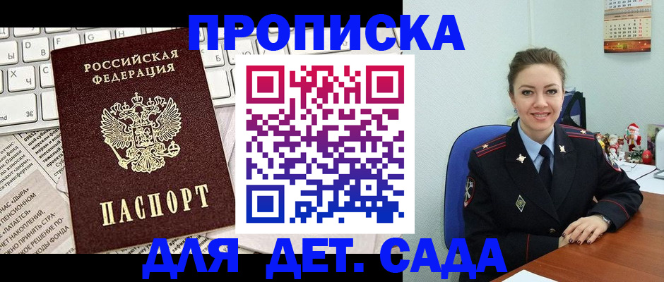 временная регистрация гарантия в Омской области