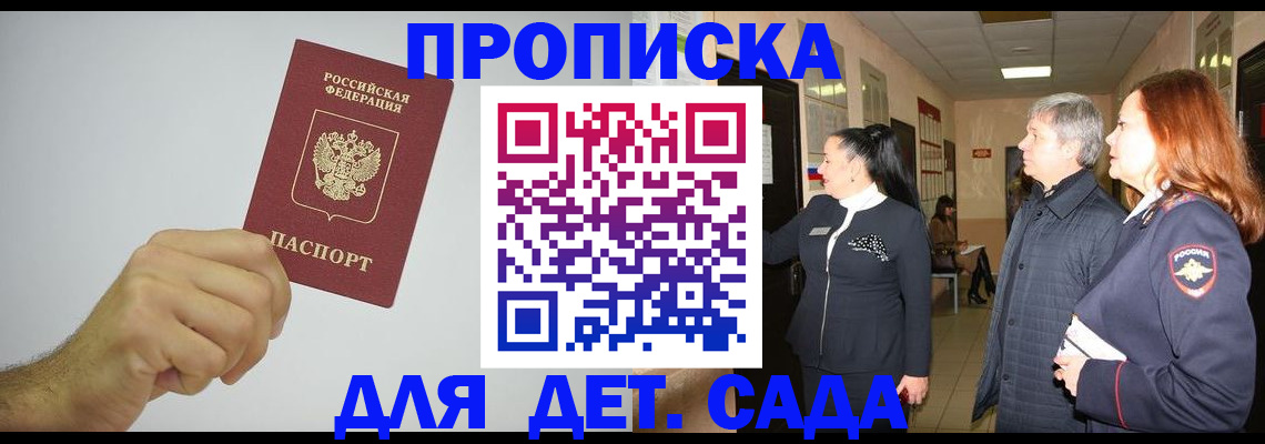 регистрация для школы в Омской области