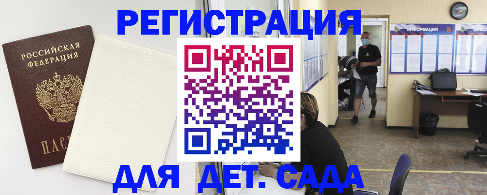 прописка гарантия в Омской области