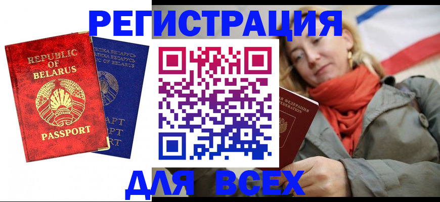 прописка для военкомата в Омской области